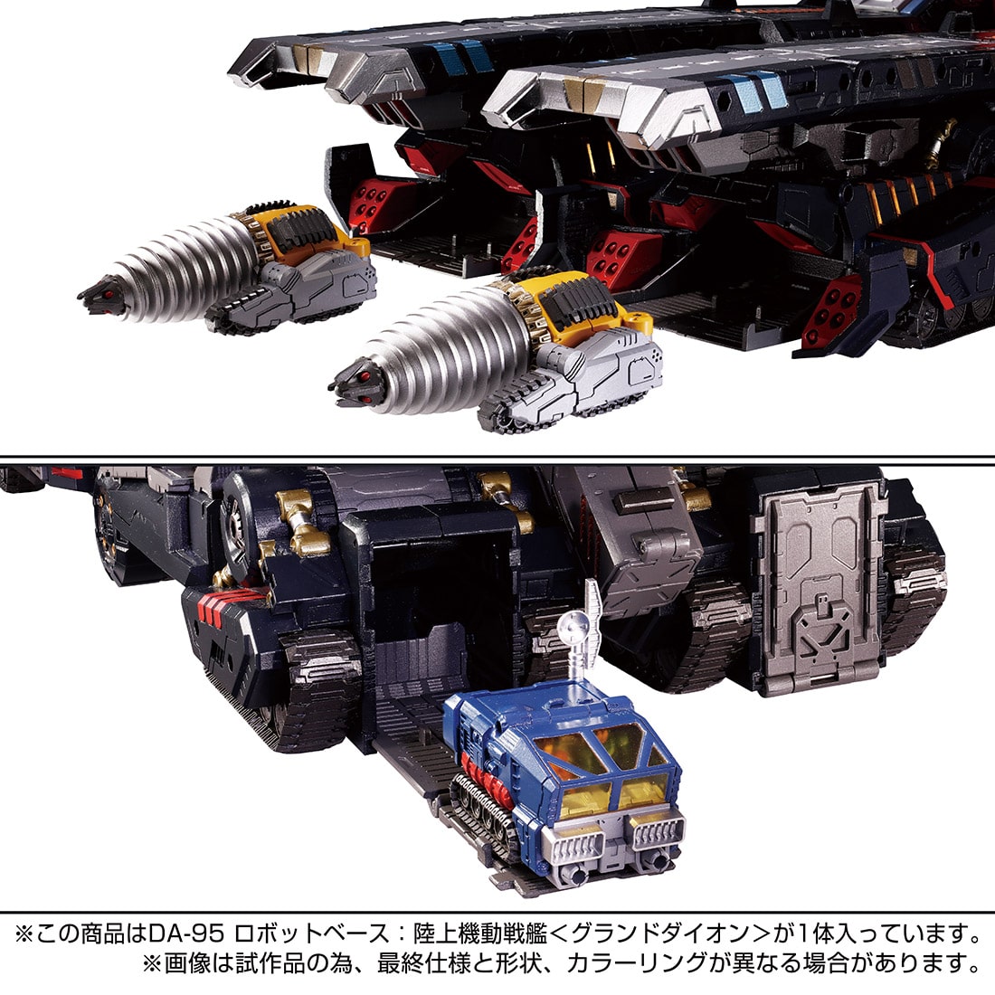 Diaclone DA-95 Robot Base (Ground Dion) Land Mobile Battleship